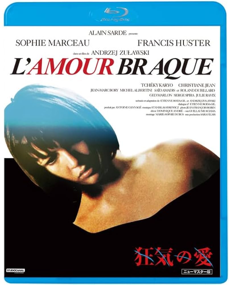 狂気の愛 [DVD] ソフィー・マルソー (出演), フランシス・ユステール (出演), アンジェイ・ズラウスキー (監督) ソフィー・マルソー主演】狂気の愛 | 宅配DVDレンタルのTSUTAYA